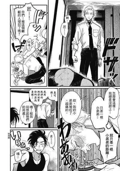 Happy Kuso Life 2 | 極樂鳥日子 2