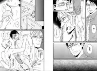 [Seika] Kare no Kiraina Seito ni Tsuite. [Digital]