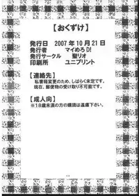 (Puniket 16) [St. Rio (Purin, Kitty)] Shikima Sensei Negi Nuki! 7 (Mahou Sensei Negima!)