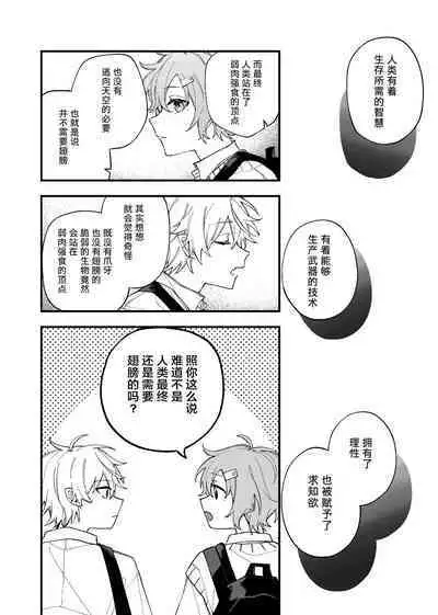 Ruru Toshite ｜娓娓道来