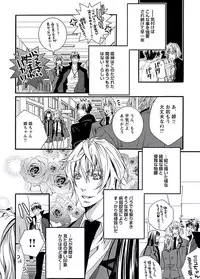 [Shiina Akino] Junjou Sadistic