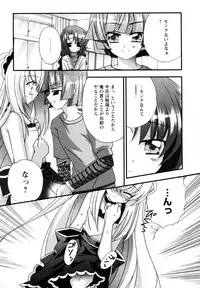 [Chinjao Roosu] Karyou Gakuen e Youkoso - Welcome to Karyou Gakuen