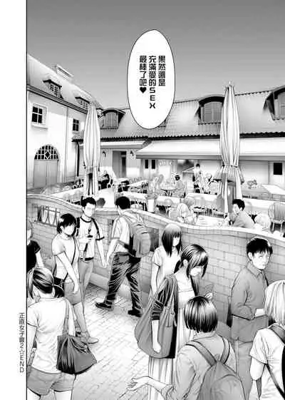 #Imamadede Ichibanyokatta Sex