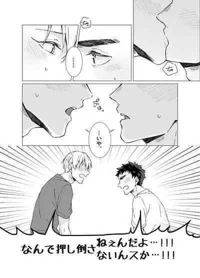 [POLARIS (Kanata)] Aishino kimi (anata) ni daka reru kakugo (Kuroko no Basuke) [Digital]