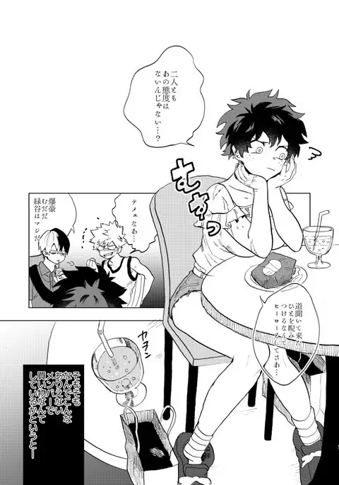 Ōkami ni goyōshin sample