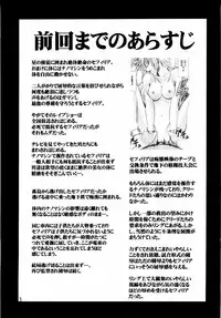 [Crimson (Carmine)] Sefiria Kiwami (Black Cat)