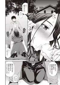 Share House e Youkoso Ch. 1-6