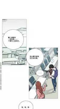 [The Jinshan] Sadistic Beauty Ch.1-39 [Chinese] [17汉化]