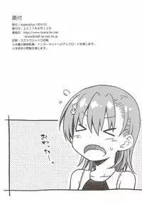 (C92) [Aspergillus (Okara)] Natsuyasumi no Shukudai (Toaru Kagaku no Railgun)