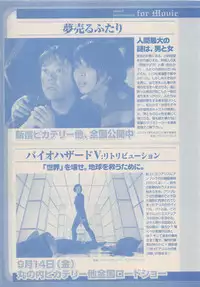 Zettai Renai Sweet 2012-10