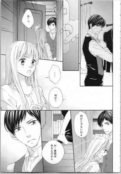 Koori no Shitsuji to Yuuwaku Otome Atsui Yubisaki de Toroke Sasete