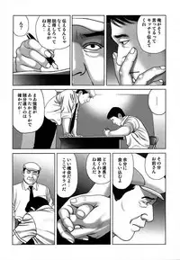 [Mamiya Seiji] Etsugyaku Choukyoushi－Amagami Sanshirou- [Digital]