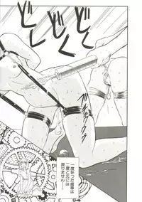 [MARO] Sadist ha Nemuranai