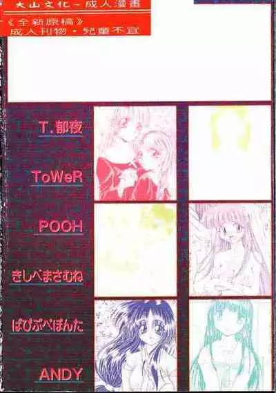 Holy Night Daraku no Seishokusha | 平安夜 墮落的聖職者