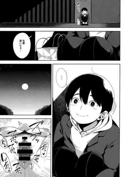 [Rocket Monkey] Netorare Serenade