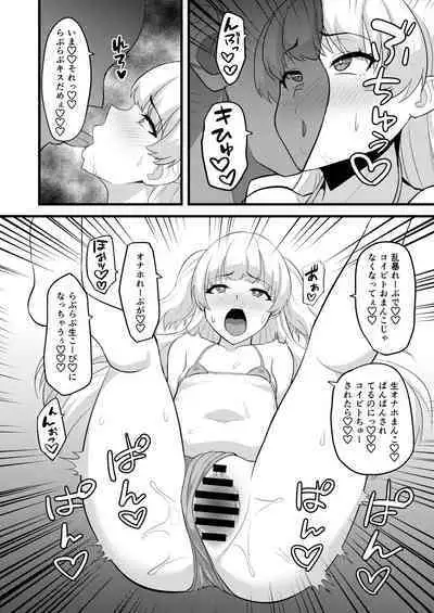 [Hadairo Crayon (Hadacra)] P-kun tte Honto ni Kore ga Suki da yo ne (THE IDOLM@STER CINDERELLA GIRLS) [Digital]