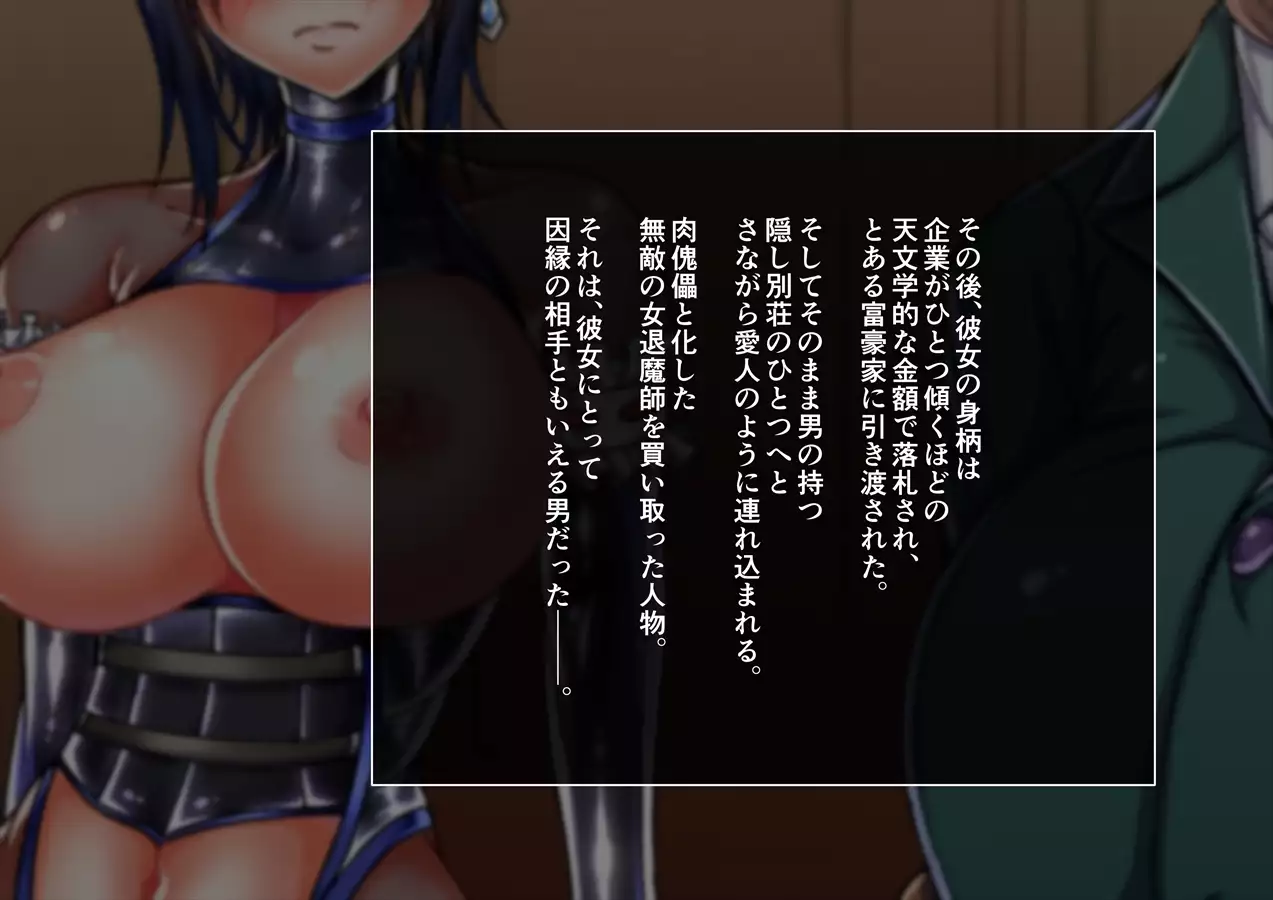 Taima no Reikoku Vol. 04 ~Fukujuu no Kaizou Houshi Choukyou~