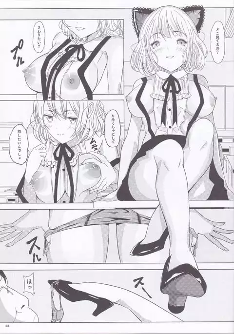 Ningen Sousa Appli Hypnosis ~Joshou~