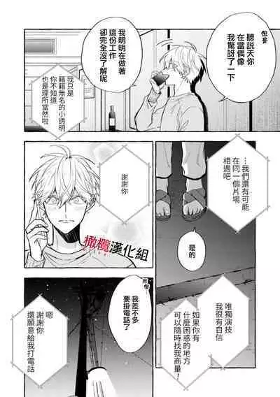 [Kotoko, Kamo] Sukui, SukuwareCh.1-10 | 乞救之噬，覆食殆尽 Ch.1-10 [Chinese] [橄榄汉化组]