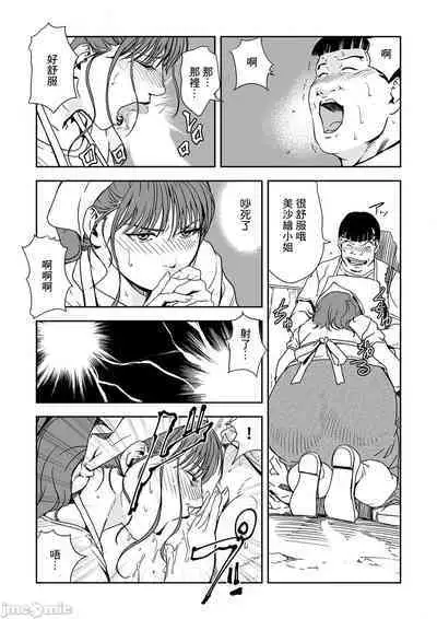 Chikan Express | 人妻快感特快车 1-29