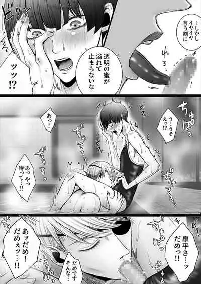 Kazuma-ke no Shichinin wa Midara ni Hakarigotsu 1