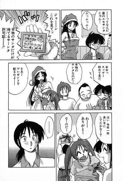 [Tsuyatsuya] Kasumi no Mori 2