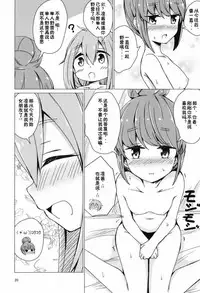 (C94) [Aiirosakura (Aikawa Ryou)] Sex Shinai to Derenai Tent ni Tojikomerareta NadeRin (Yuru Camp) [Chinese] [靴下汉化组]
