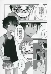 (C89) [Nanashi Shounen (7c)] Hatsujou Iincho | 发情☆班长！ [Chinese] [太太汉化组]