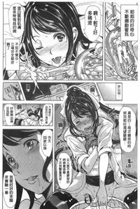 [Yabitsu Hiro] Kanojo wa, Boku no Tokushu Seiheki o Subete Uketomete Kureru. [Chinese]