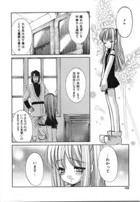 [Iwama Yoshiki] Oniichan... Ecchi Shiyo?