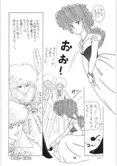 (C34) [Ashanti (Kisaragi Sara)] Chupa Chups vol. 6 (Various)