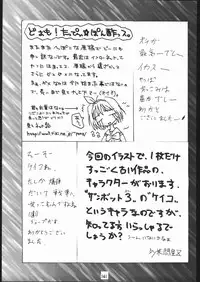 (CR25) [Tsurikichi-Doumei (Umedama Nabu)] •• Monokaki Doushin Inemuri Kai Nan Demo-R Ver. Alpha (Various)