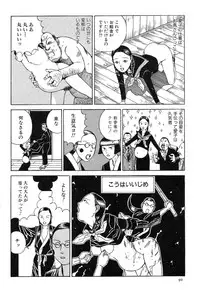 [Kago Shintarou] Aiko Juurokusai