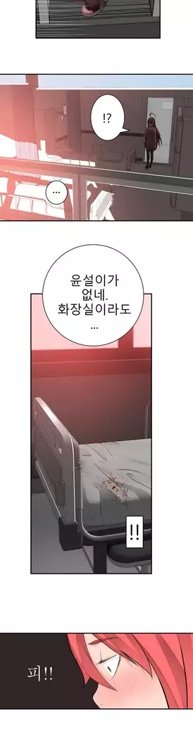 Tissue Thieves Ch.1-28