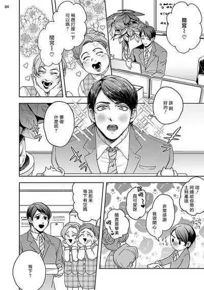 Tomodachi Dakedo Oishisou | 虽然是朋友但你看起來很好吃 Ch. 1-3+番外+特典