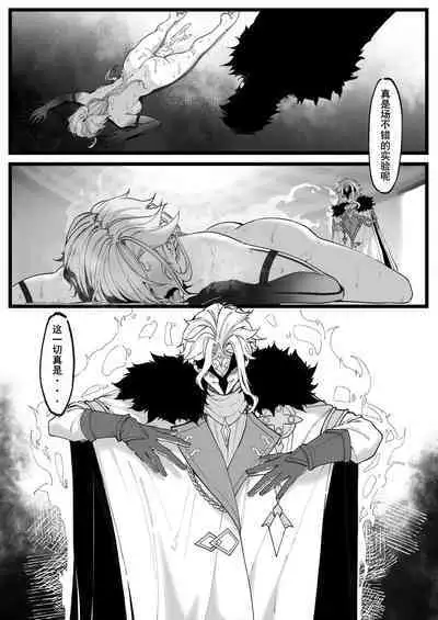 Hakase no Kenkyuu | 博士的研究 仆人篇