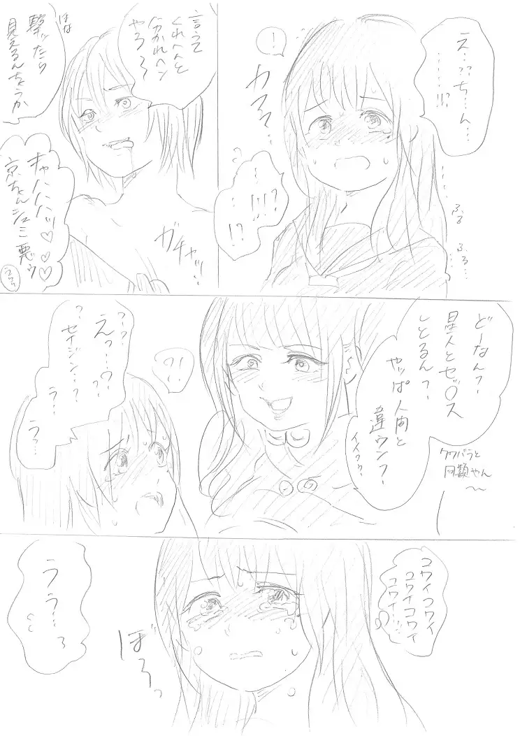 千手さんと彼女6