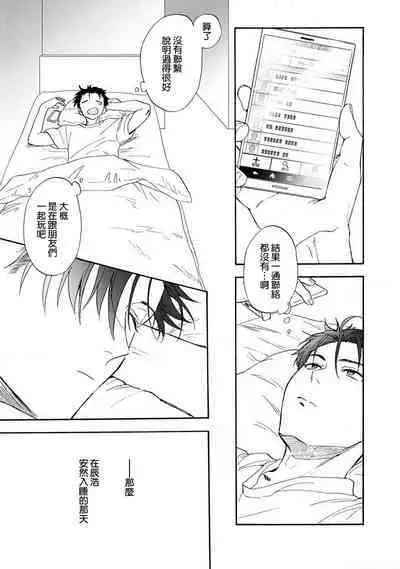 [Namonaki] Ore ga onna ni shite yaru yo ~ toshiue kareshi wa, ueteokami ni naru?~ | 让我将你变成女人吧～年上男友，化身饥渴大野狼？～ 1-17 end [Chinese] [莉赛特汉化组]