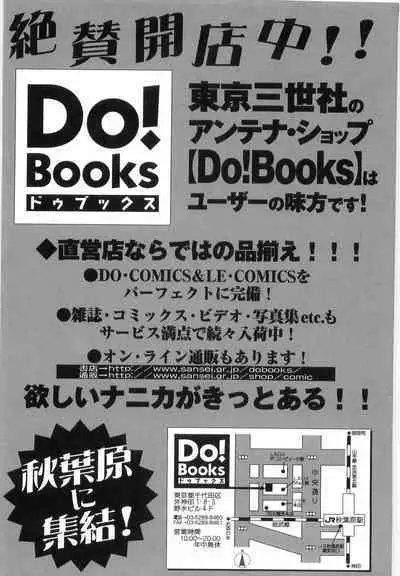 Inbi Teikoku 3 - Midara Seizonken