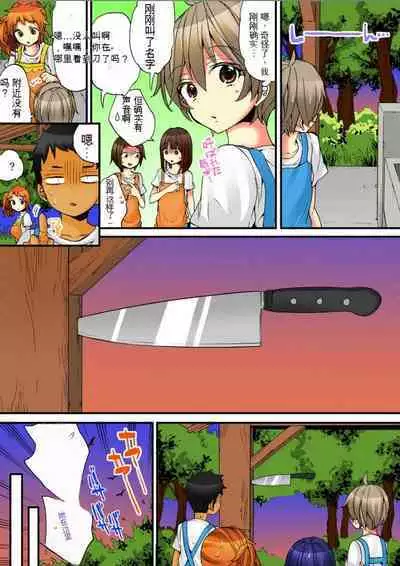 Onna no Karada de Iki sugite Yabai! 7 | 不妙啊女生身体太容易高潮了！7