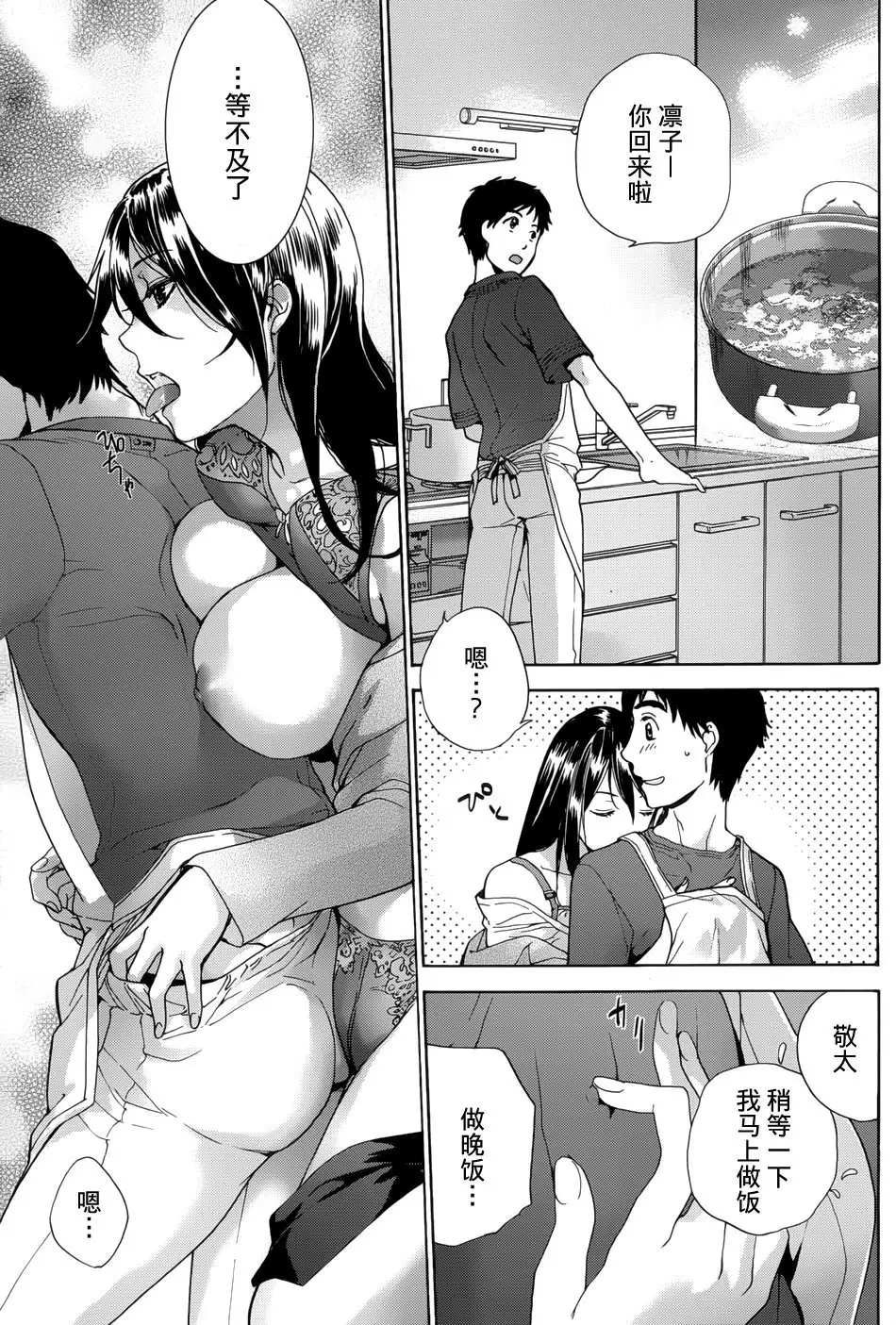 Koi Kano x Ai Kano Ch. 1-7