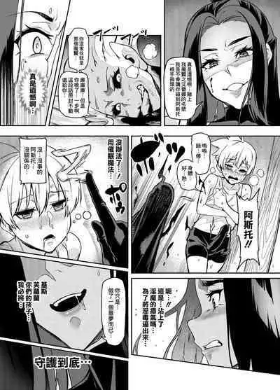 [Hatoba Akane] Maken no Elena ~Katte no Omoibito ni Takusareta Ko to no Koi ni Ochiru Majo~ Ch. 1~8 [Chinese] [臭鼬娘漢化組] [Ongoing]