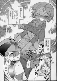 [Maka Fushigi] Eromon