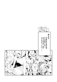 (C89) [Catcher's mitt of silver (Kaname Nagi)] Hime-shiki Shitsuke 3 (BLAZBLUE) [Chinese] [沒有漢化]