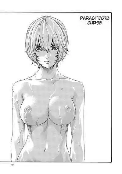 Kisei Juui Suzune - THE Parasite Doctor SUZUNE 11