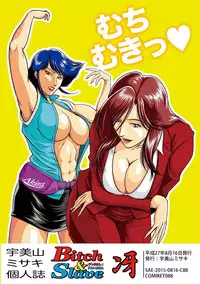 [Sae (Umiyama Misaki] Bitch & Slave (Bitch-san to Slave-san) [Digital]