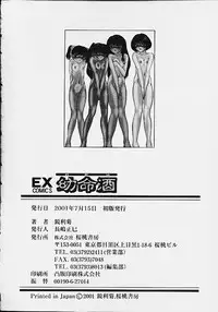 [Eiri Kiku] Youmeisyu -The Inspection Final-