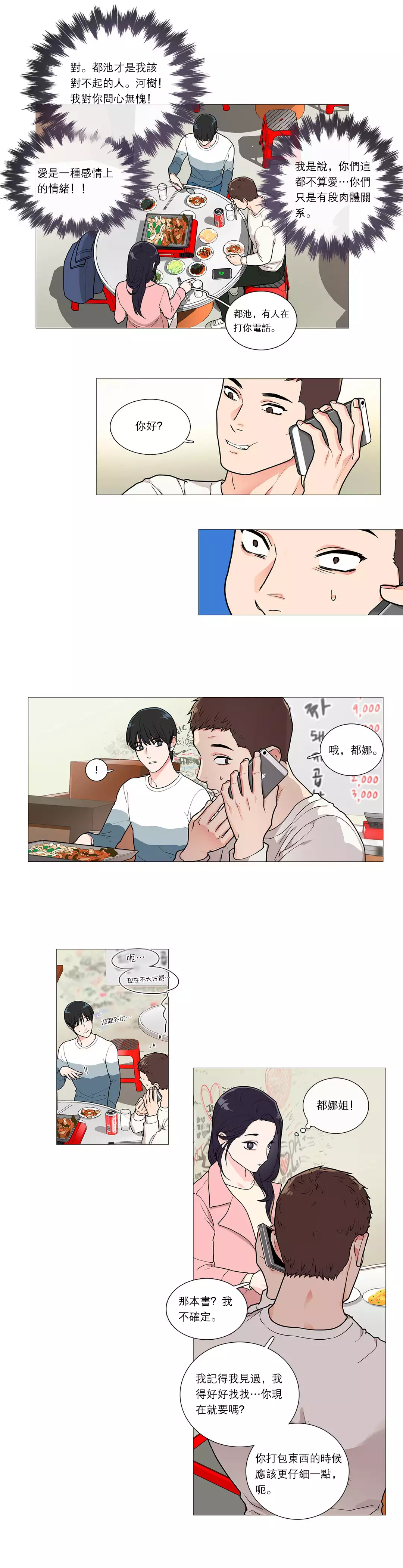 Sadistic Beauty Ch.1-33