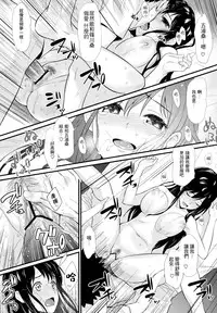 (SC58) [P:P (Oryou)] Shioriko-san no Kaijo Techou (Biblia Koshodou no Jiken Techou) [Chinese] [年糕汉化组]