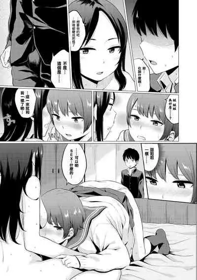 [Yamada Yuuya] Oboreru Hakuchuumu - Drowning in a Daydream [Chinese] [零食汉化组] [Digital]